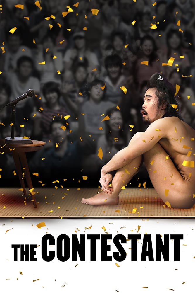 The Contestant film poster